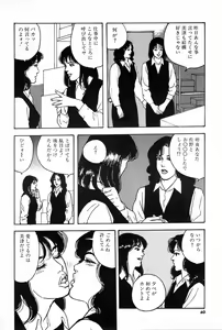 Page 40 of OL-Furin no aji - preview thumbnail