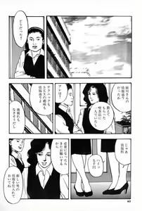 Page 62 of OL-Furin no aji - preview thumbnail
