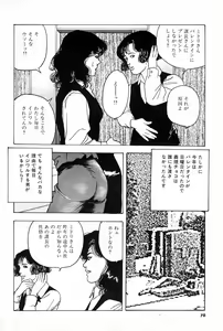 Page 70 of OL-Furin no aji - preview thumbnail
