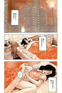Page 9 of OL-Furin no aji - preview thumbnail