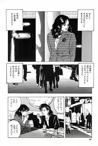 Page 92 of OL-Furin no aji - preview thumbnail