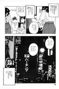 Page 100 of OL-Furin no aji - preview thumbnail