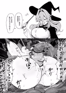 Page 11 of 海治めばる - preview thumbnail