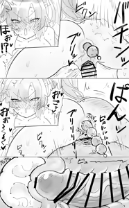 Page 39 of 海治めばる - preview thumbnail