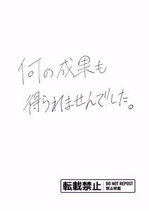 Page 22 of Goriyou Arigatou Gozaimashita. - preview thumbnail