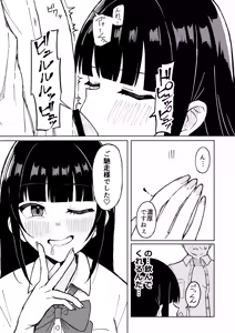 Page 6 of Goriyou Arigatou Gozaimashita. - preview thumbnail