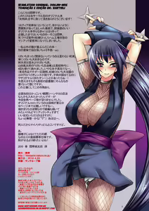 Page 2 of Onna NikuRin ~Kunoichi Kakuchou Haramase Sousaku Manga~ - preview thumbnail