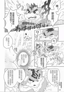 Page 17 of okurigoto おくりごと 送别之事 - preview thumbnail