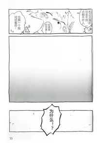 Page 40 of okurigoto おくりごと 送别之事 - preview thumbnail