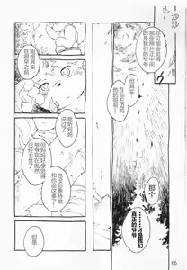 Page 51 of okurigoto おくりごと 送别之事 - preview thumbnail