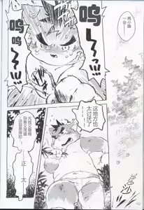 Page 71 of okurigoto おくりごと 送别之事 - preview thumbnail