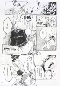Page 76 of okurigoto おくりごと 送别之事 - preview thumbnail