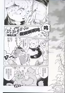 Page 79 of okurigoto おくりごと 送别之事 - preview thumbnail