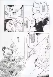 Page 90 of okurigoto おくりごと 送别之事 - preview thumbnail