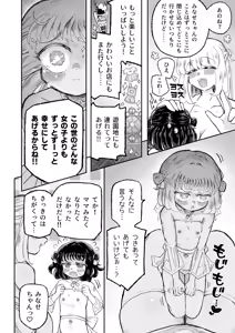 Page 44 of Kodoku Shoujo, Kake Otsu. - preview thumbnail