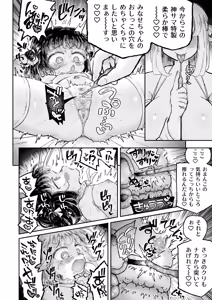 Page 46 of Kodoku Shoujo, Kake Otsu. - preview thumbnail