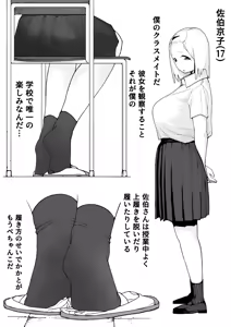 Page 2 of Saeki-san Kansatsu Nikki - preview thumbnail