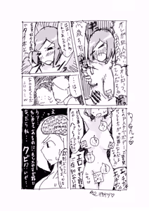 Page 21 of Saeki-san Kansatsu Nikki - preview thumbnail
