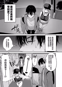 Page 12 of 一晩泊めてよ、オタクくん - preview thumbnail