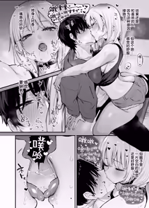 Page 31 of 一晩泊めてよ、オタクくん - preview thumbnail