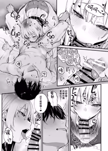 Page 34 of 一晩泊めてよ、オタクくん - preview thumbnail