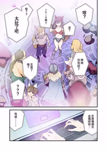 Page 40 of 遊戲女友2彩色版總集 - preview thumbnail