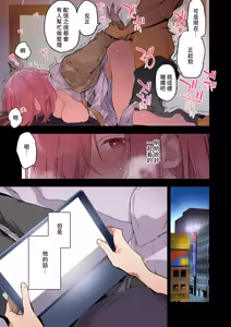 Page 4 of 遊戲女友2彩色版總集 - preview thumbnail
