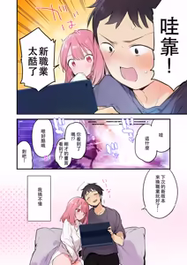 Page 5 of 遊戲女友2彩色版總集 - preview thumbnail