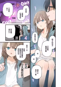 Page 60 of 遊戲女友2彩色版總集 - preview thumbnail