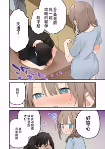 Page 71 of 遊戲女友2彩色版總集 - preview thumbnail