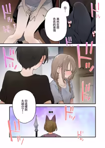 Page 80 of 遊戲女友2彩色版總集 - preview thumbnail