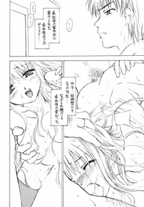 Page 15 of Shadow's 12 - preview thumbnail