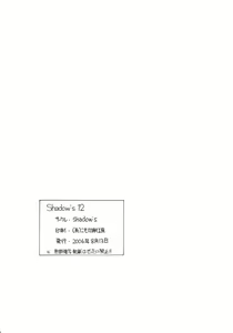 Page 21 of Shadow's 12 - preview thumbnail