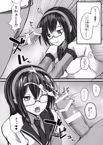 Page 5 of Teitoku Ikusei Nisshi - preview thumbnail