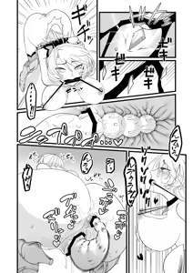 Page 11 of TS Kishi Futanari-ka Sakusei - preview thumbnail
