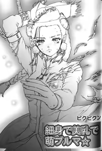 Page 80 of Rinkan-Oh - preview thumbnail
