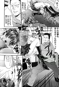 Page 99 of Rinkan-Oh - preview thumbnail
