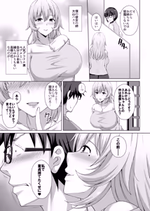 Page 4 of Kanojo no Ane ni Tabe rareru ~I Cup Bakunyuu Seisokei Kouhai ni Semarare Kanojo ga Iru no ni Gyaku NTR Uwaki Koubi~ - preview thumbnail