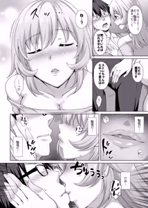 Page 9 of Kanojo no Ane ni Tabe rareru ~I Cup Bakunyuu Seisokei Kouhai ni Semarare Kanojo ga Iru no ni Gyaku NTR Uwaki Koubi~ - preview thumbnail