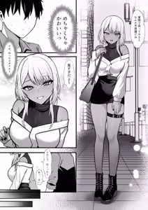 Page 3 of Netoge de Shiriatta Kuro Gyaru Kyonyuu wa Sex ga Shitai - preview thumbnail