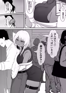Page 37 of Netoge de Shiriatta Kuro Gyaru Kyonyuu wa Sex ga Shitai - preview thumbnail