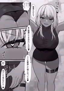 Page 10 of Netoge de Shiriatta Kuro Gyaru Kyonyuu wa Sex ga Shitai - preview thumbnail