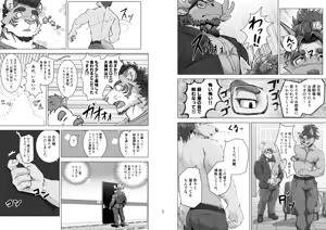 Page 42 of KEMOSHIGOTO Vol.2 Hotel Manager - preview thumbnail