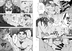 Page 44 of KEMOSHIGOTO Vol.2 Hotel Manager - preview thumbnail