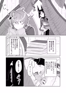 Shishou Shikkaku - hentai manga cover image