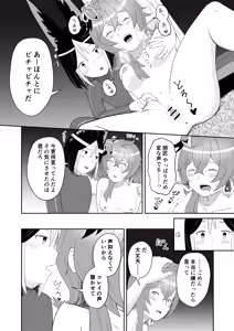 Page 14 of Shishou Shikkaku - preview thumbnail