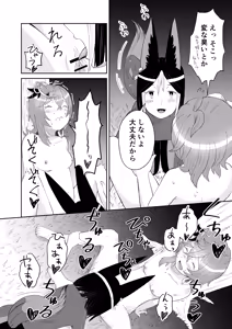Page 16 of Shishou Shikkaku - preview thumbnail