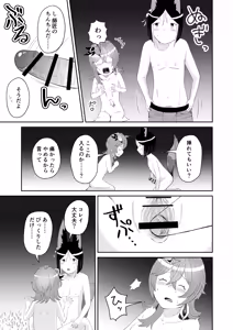 Page 19 of Shishou Shikkaku - preview thumbnail