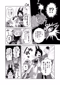 Page 2 of Shishou Shikkaku - preview thumbnail