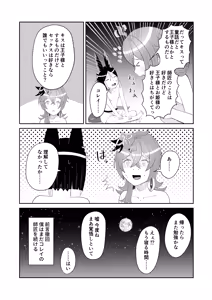 Page 26 of Shishou Shikkaku - preview thumbnail